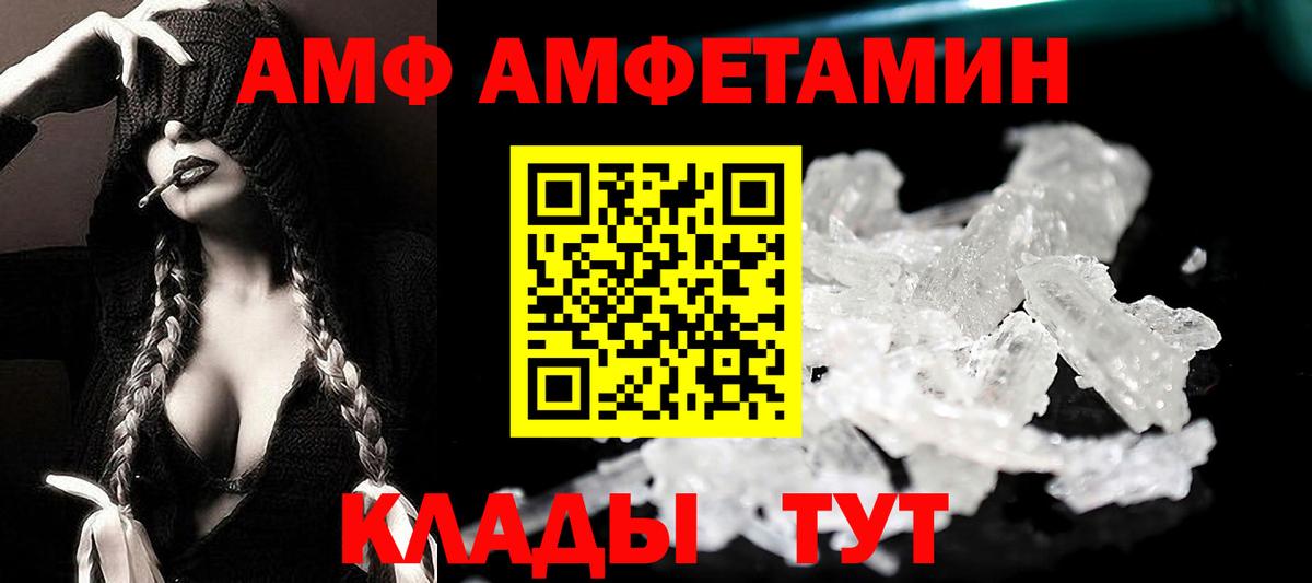 АМФЕТАМИН 97%  АМФЕТАМИН  Большой Камень  Вход с VPN 