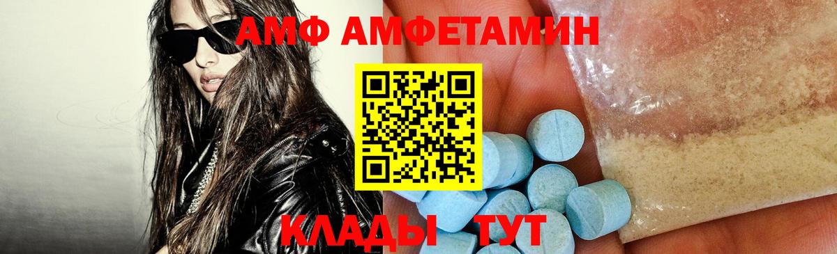 АМФ 98% Большой Камень