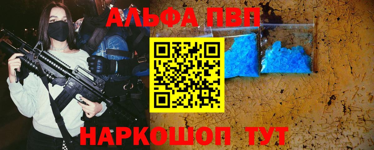 APVP СК КРИС  А ПВП крисы CK  А ПВП  купить   Большой Камень  Альфа ПВП кристаллы  Вход с VPN 