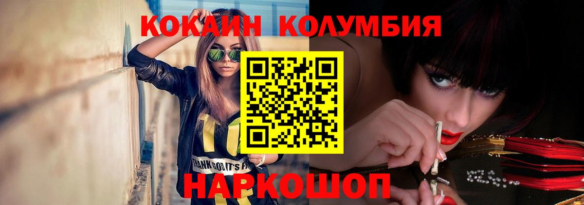 COCAIN  Вход с VPN  Большой Камень  COCAIN Columbia 