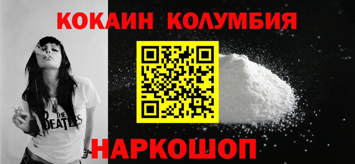  Кокаин Большой Камень