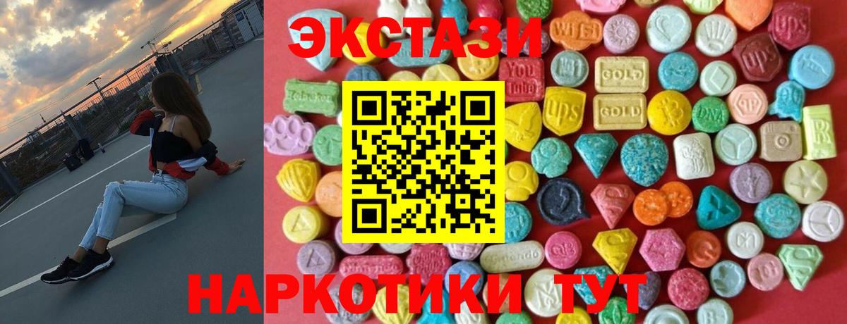ЭКСТАЗИ 280мг Большой Камень