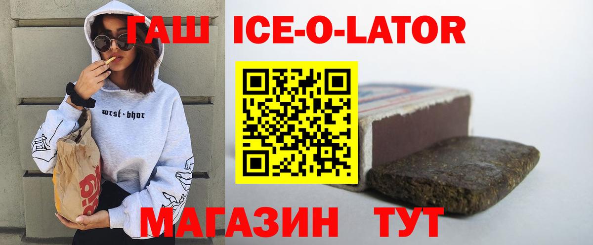 Гашиш гашик Большой Камень
