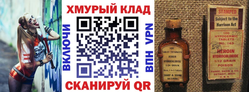 Героин Афган  Большой Камень 