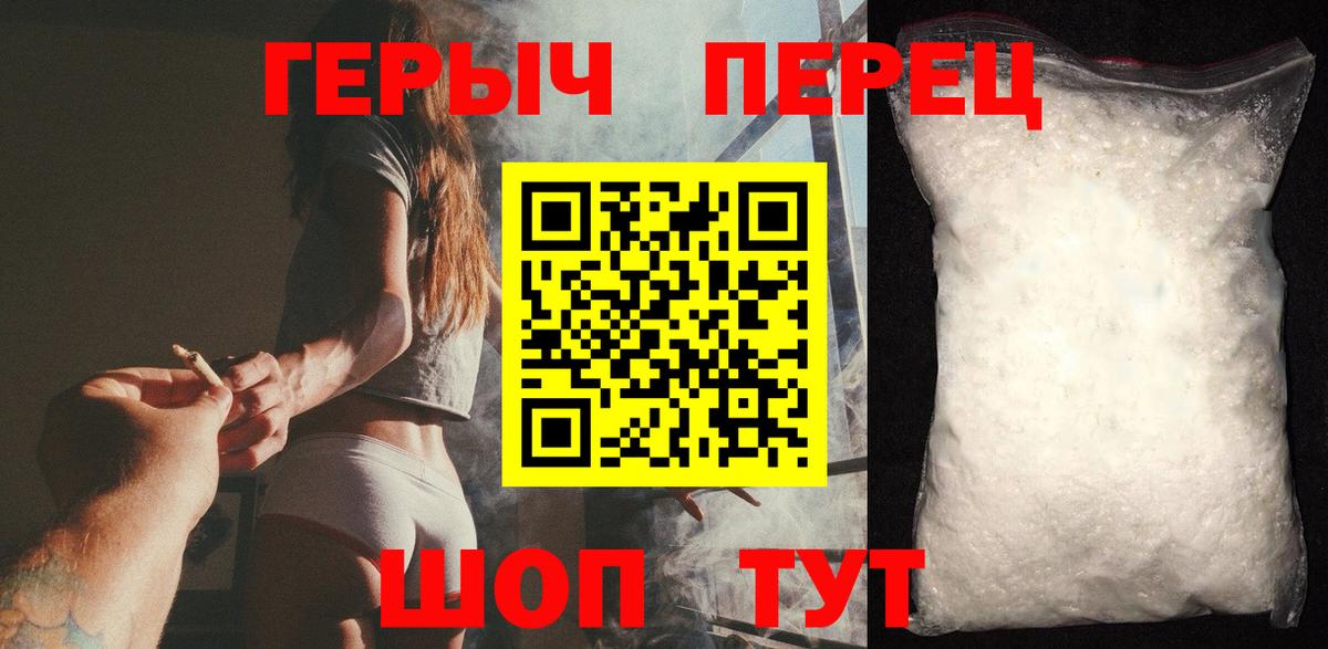 Героин белый  Вход с VPN  ГЕРОИН  Большой Камень 