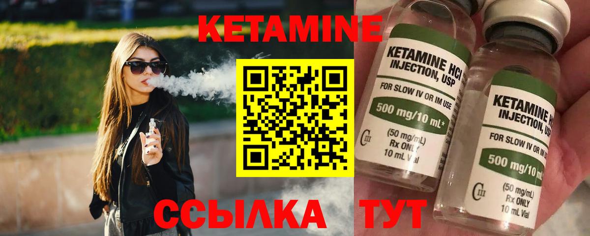 Кетамин ketamine  Кетамин VHQ  Вход с VPN  Большой Камень 