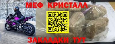 метамфетамин Балаково