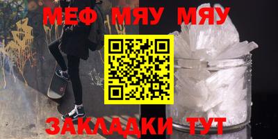 метамфетамин Балаково