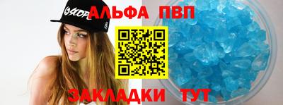 метамфетамин Балаково