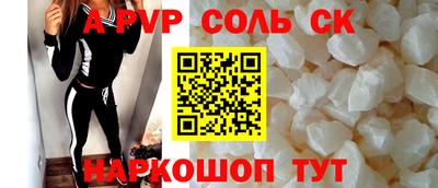 метамфетамин Балаково