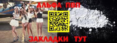 метамфетамин Балаково