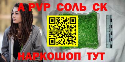 метамфетамин Балаково