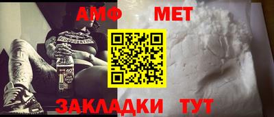метамфетамин Балаково