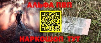 метамфетамин Балаково