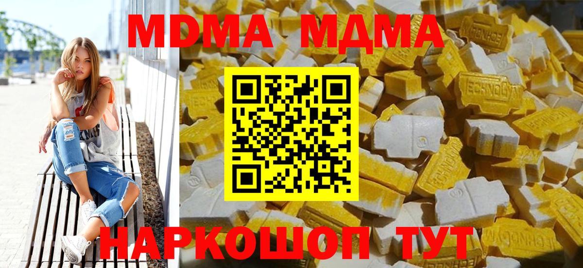 Большой Камень  МДМА crystal  MDMA кристаллы  MDMA  Вход с VPN 