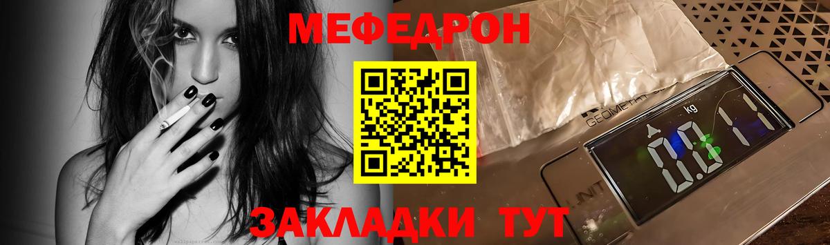 Мефедрон  Вход с VPN  МЕФ мяу мяу  Большой Камень  мега как зайти  Меф мука 