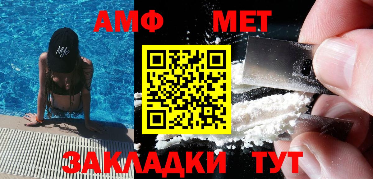 Метамфетамин Декстрометамфетамин 99.9%  Вход с VPN  Большой Камень  Метамфетамин Декстрометамфетамин 99.9% 