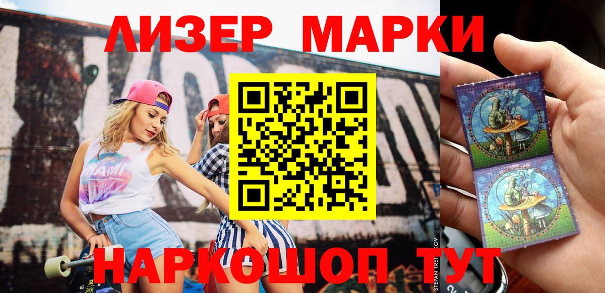 Марки 25I-NBOMe 1,5мг Большой Камень