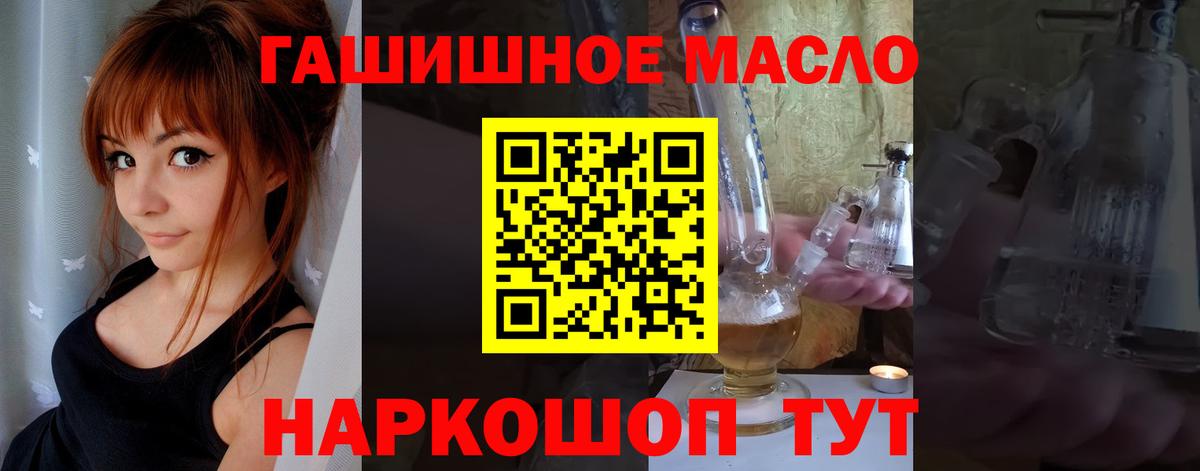 Дистиллят ТГК концентрат Большой Камень