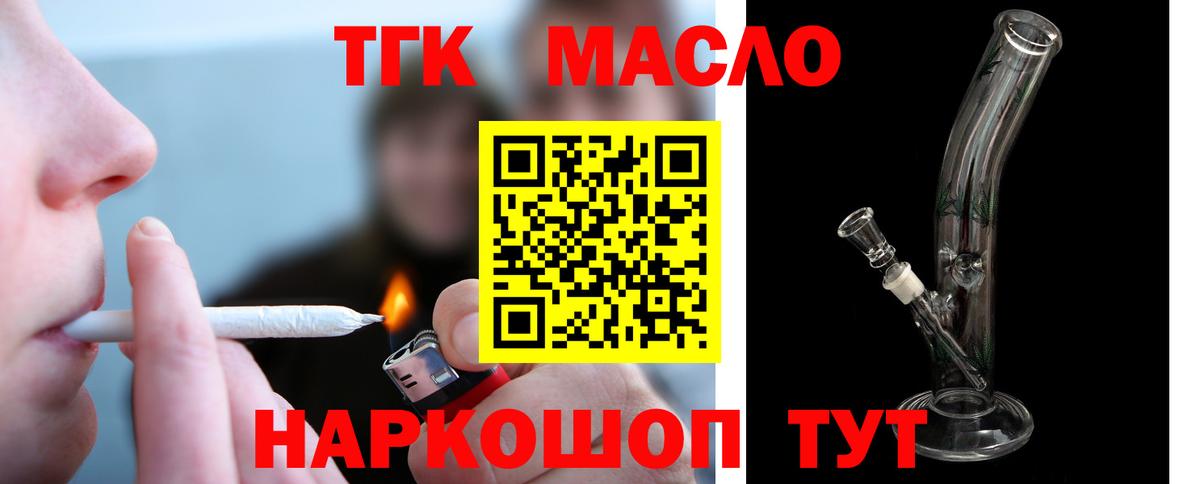 Большой Камень  ТГК гашишное масло  ТГК Wax  Вход с VPN 